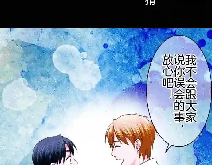 不存在问题的世界漫画,第156话 巧言49图