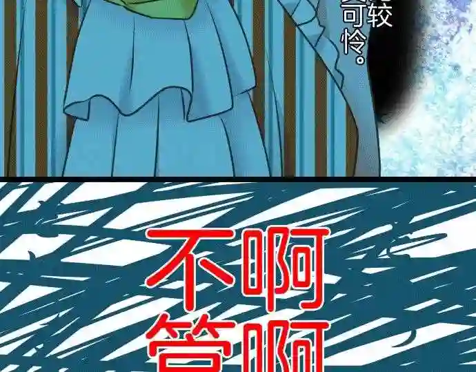 不存在问题的世界漫画,第156话 巧言55图