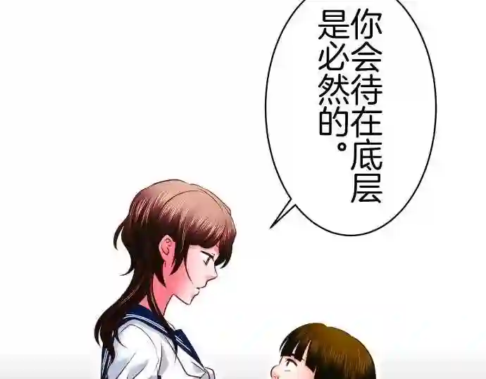 不存在问题的世界漫画,第160话 意外17图