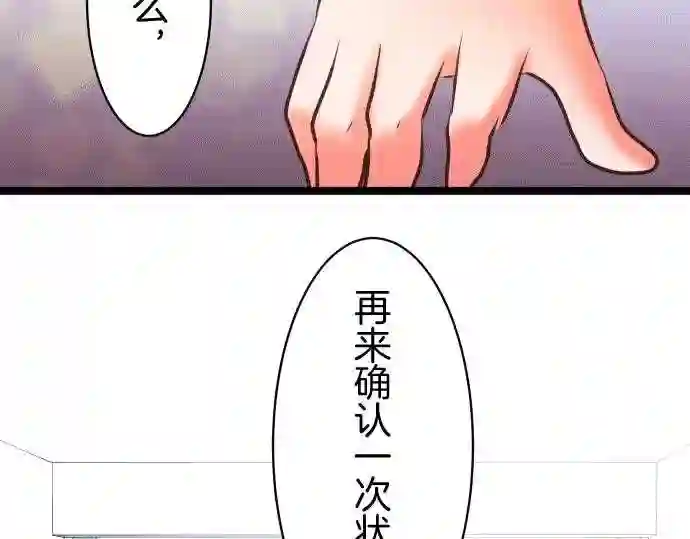 不存在问题的世界漫画,第161话 会议10图