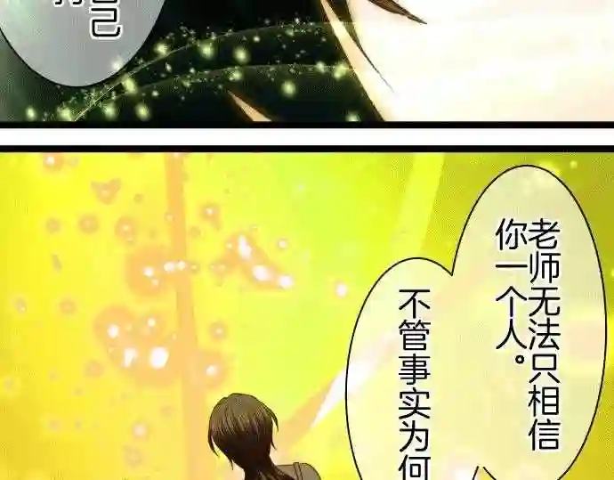 不存在问题的世界漫画,第161话 会议49图