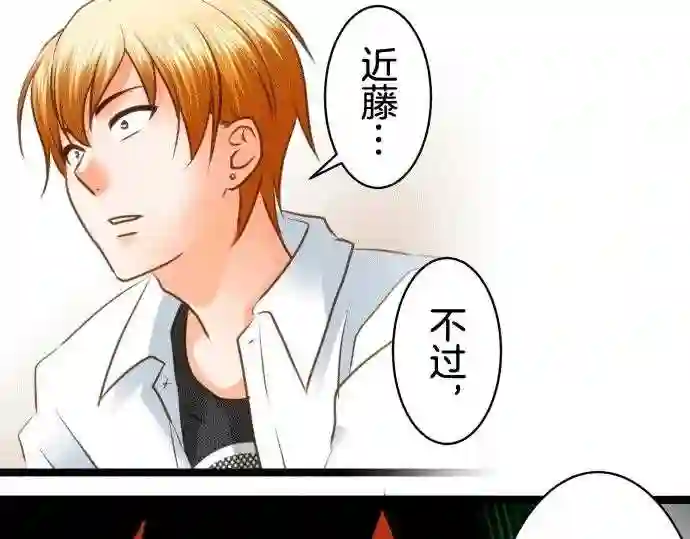 不存在问题的世界漫画,第163话 罪状24图