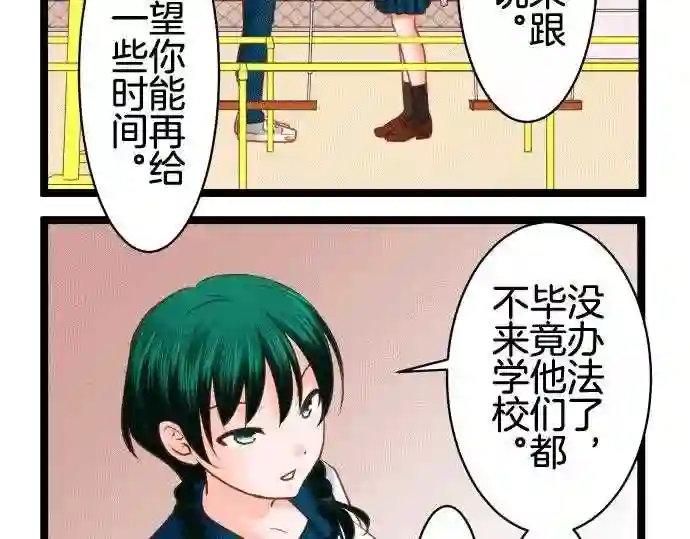 不存在问题的世界漫画,第163话 罪状33图