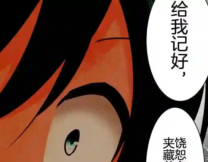 不存在问题的世界漫画,第163话 罪状25图