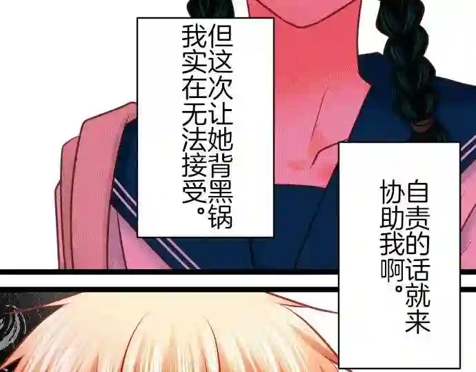 不存在问题的世界漫画,第163话 罪状48图