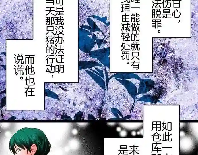 不存在问题的世界漫画,第164话 琐碎49图