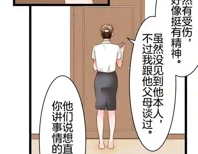 不存在问题的世界漫画,第164话 琐碎8图