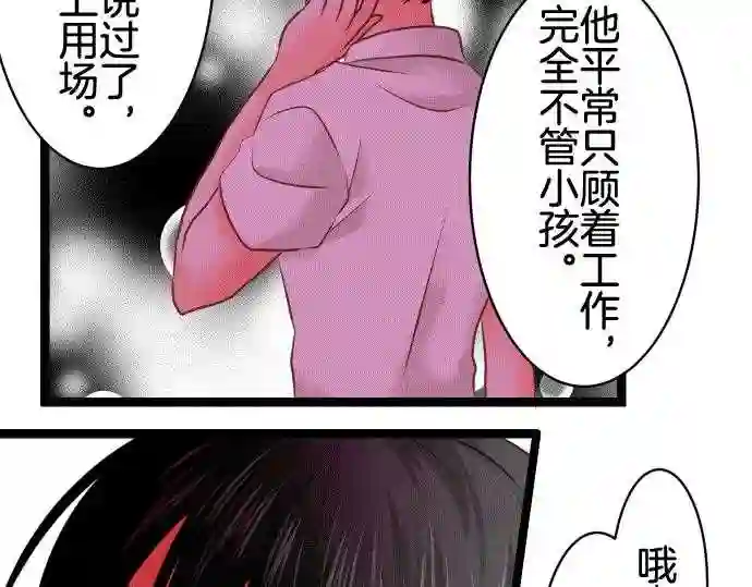 不存在问题的世界漫画,第164话 琐碎28图