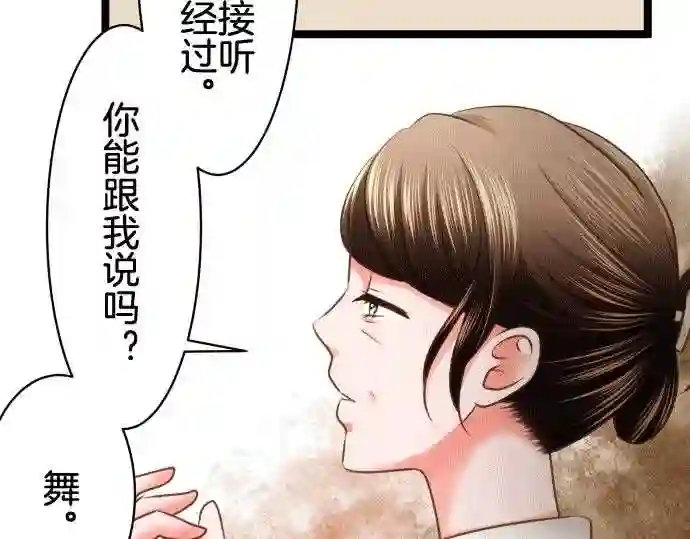 不存在问题的世界漫画,第164话 琐碎9图