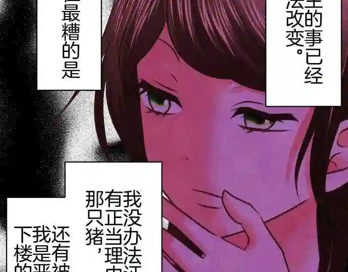 不存在问题的世界漫画,第164话 琐碎40图