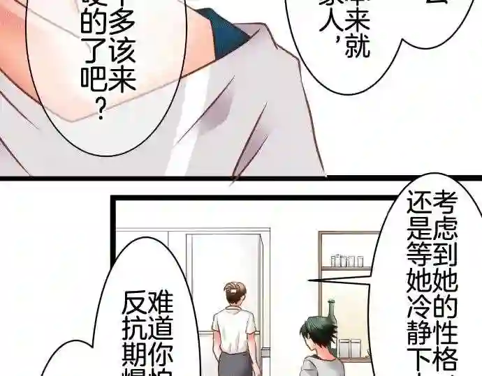 不存在问题的世界漫画,第164话 琐碎26图