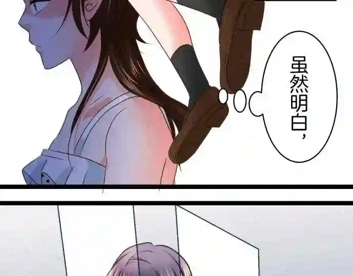 不存在问题的世界漫画,第164话 琐碎52图