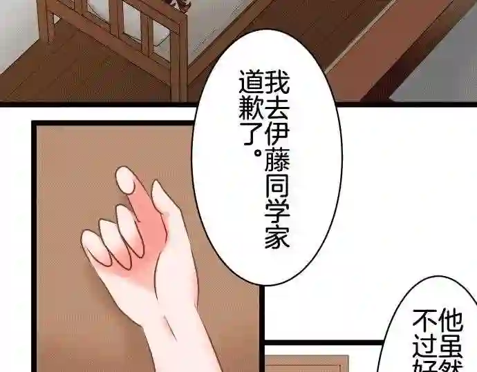 不存在问题的世界漫画,第164话 琐碎7图