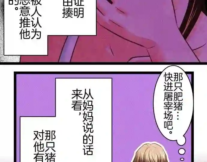 不存在问题的世界漫画,第164话 琐碎41图