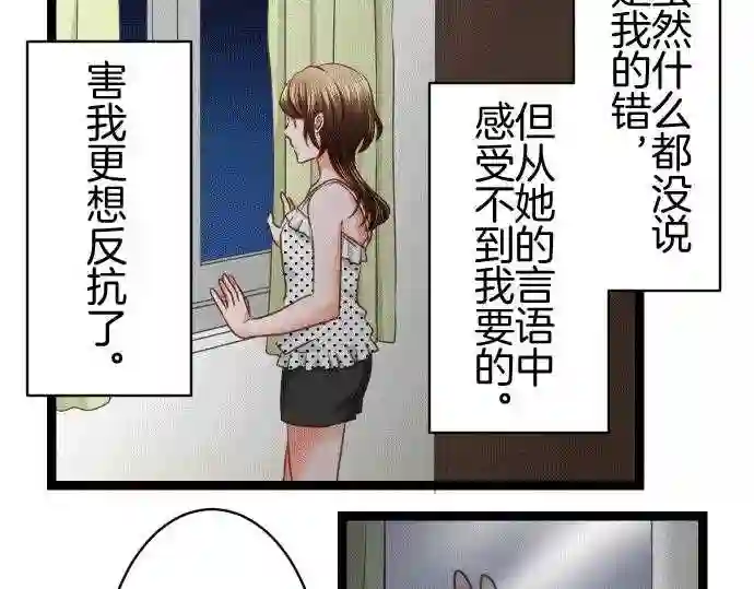 不存在问题的世界漫画,第164话 琐碎37图