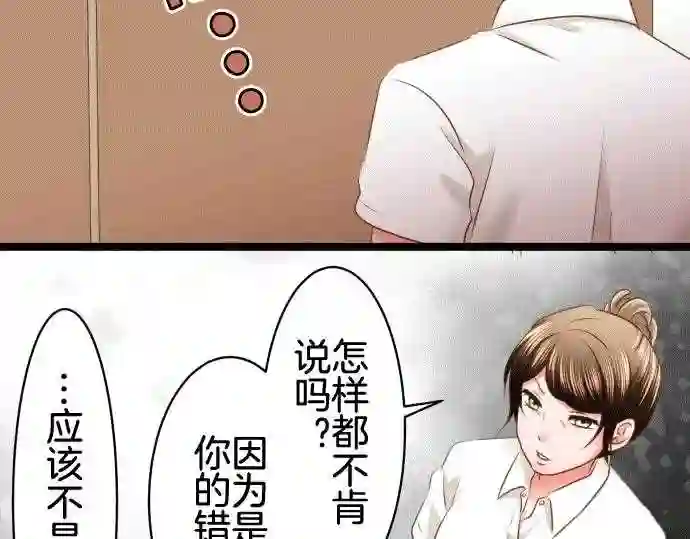 不存在问题的世界漫画,第164话 琐碎15图