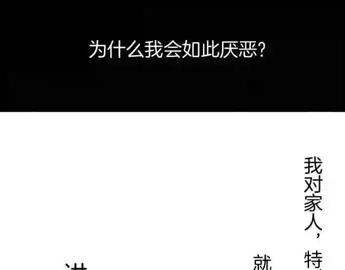 不存在问题的世界漫画,第164话 琐碎59图