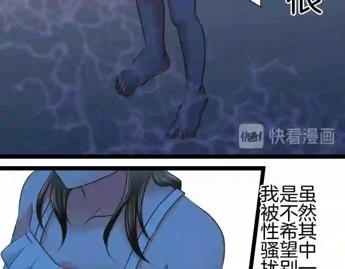 不存在问题的世界漫画,第164话 琐碎54图