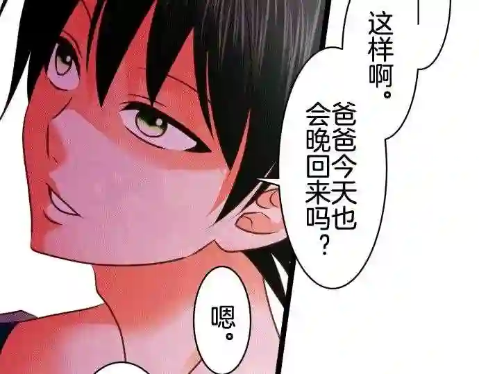 不存在问题的世界漫画,第164话 琐碎29图