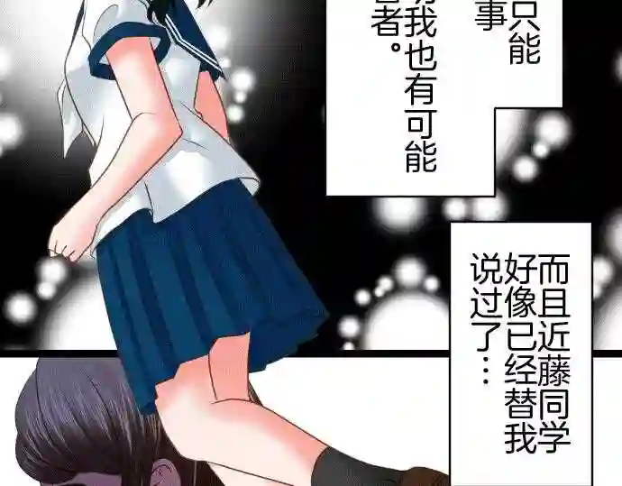 不存在问题的世界漫画,第164话 琐碎51图