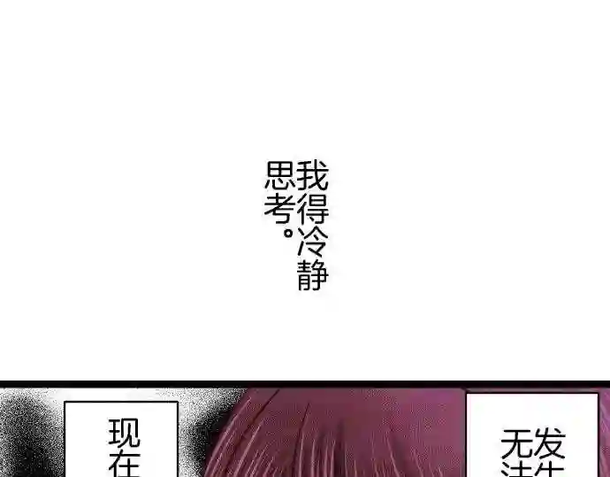 不存在问题的世界漫画,第164话 琐碎39图