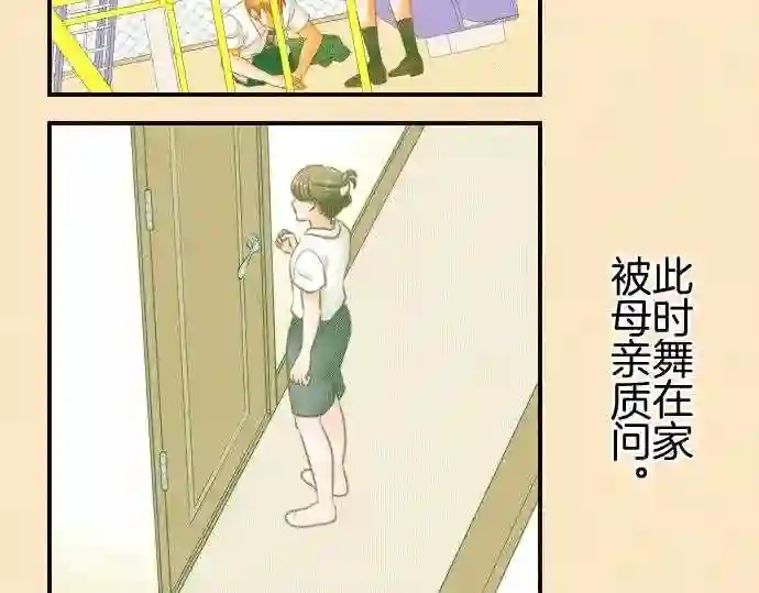 不存在问题的世界漫画,第164话 琐碎3图