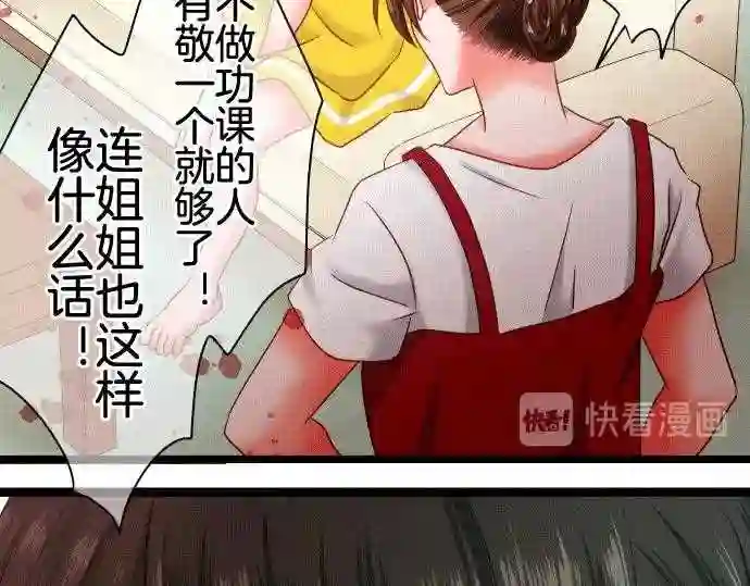 不存在问题的世界漫画,第165话 葛西舞141图