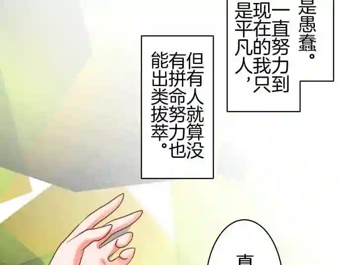 不存在问题还能怎么说漫画,第166话 葛西舞253图