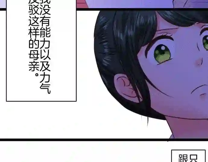 不存在问题还能怎么说漫画,第166话 葛西舞223图