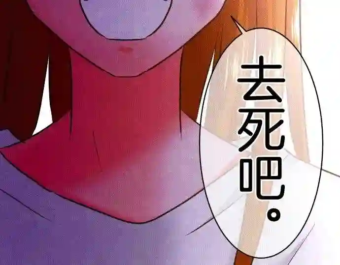 不存在问题的世界漫画,第170话 葛西舞644图