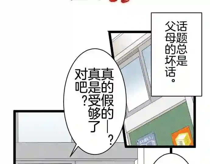 不存在问题的世界漫画,第170话 葛西舞622图