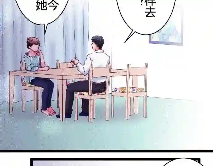 不存在问题的世界漫画,第170话 葛西舞646图