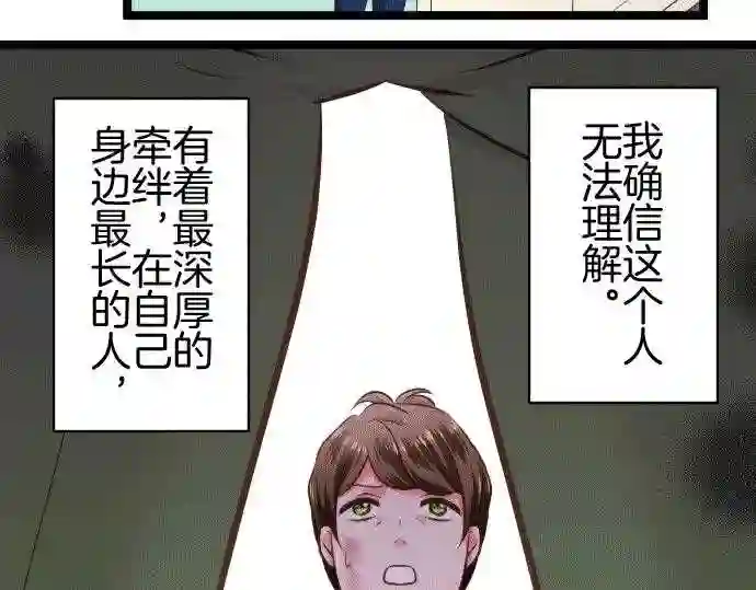 不存在问题的世界漫画,第170话 葛西舞641图