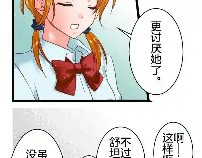 不存在问题的世界漫画,第170话 葛西舞663图