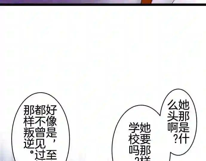 不存在问题的世界漫画,第170话 葛西舞645图