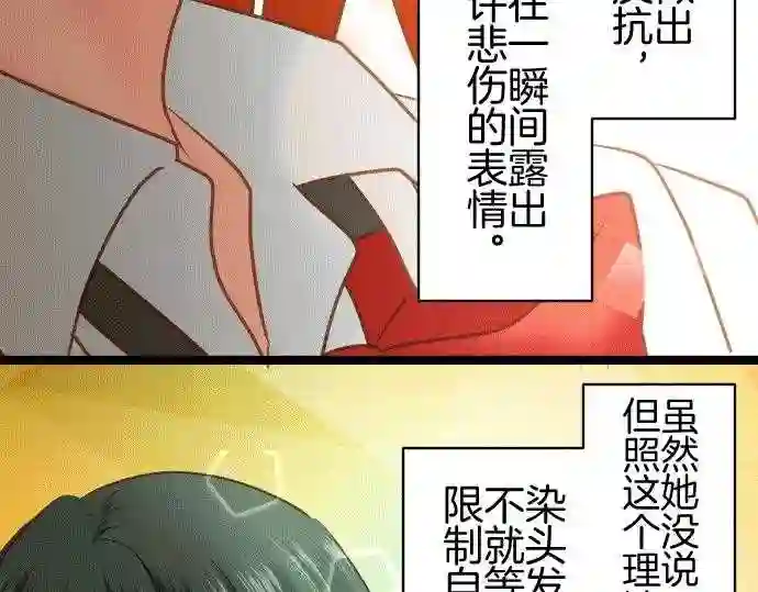 不存在问题的世界漫画,第170话 葛西舞618图