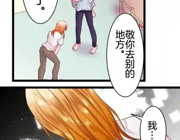 不存在问题的世界漫画,第170话 葛西舞632图