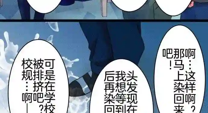 不存在问题的世界漫画,第170话 葛西舞655图