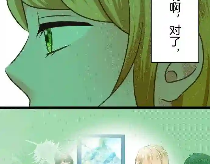 不存在问题的世界漫画,第170话 葛西舞668图