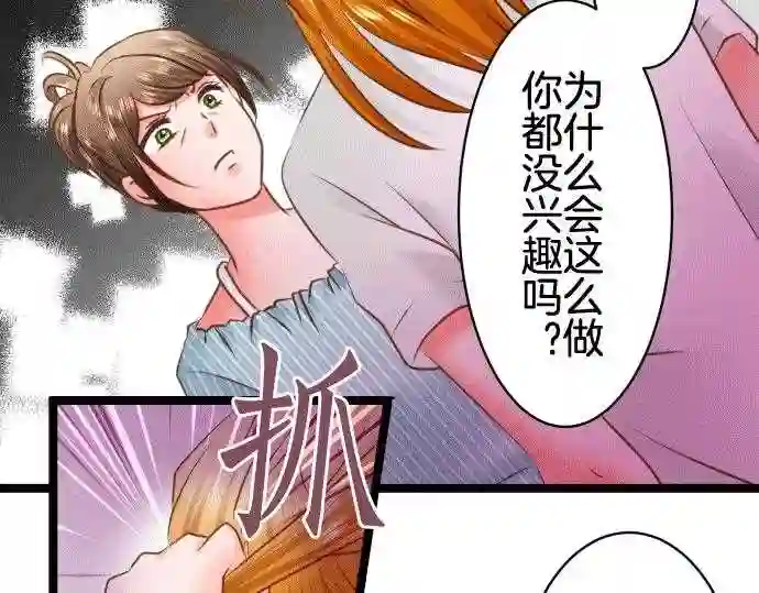 不存在问题的世界漫画,第170话 葛西舞633图