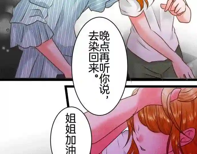 不存在问题的世界漫画,第170话 葛西舞635图