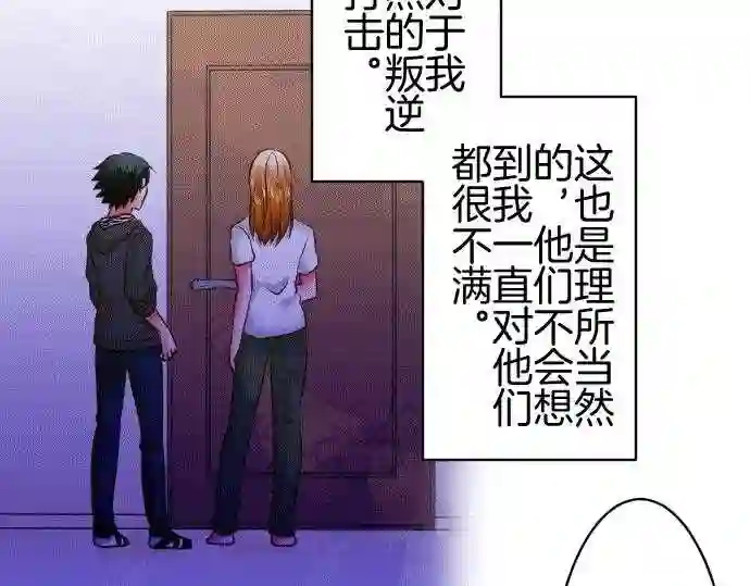 不存在问题的世界漫画,第170话 葛西舞649图