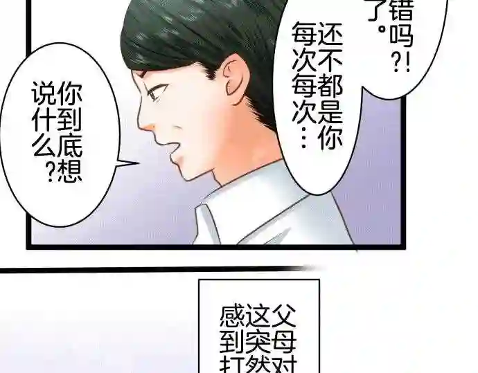 不存在问题的世界漫画,第170话 葛西舞648图