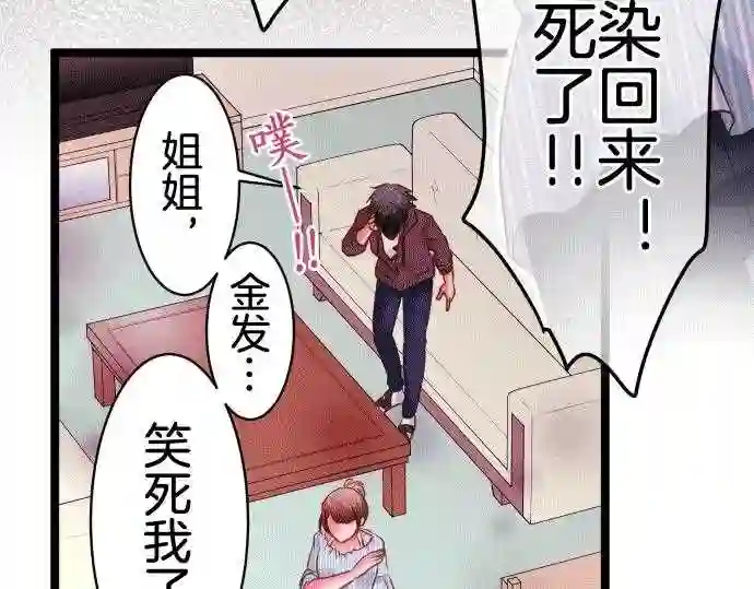 不存在问题的世界漫画,第170话 葛西舞631图