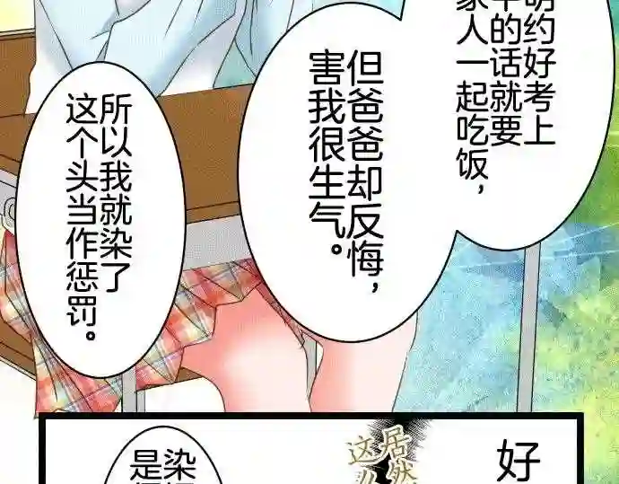 不存在问题的世界漫画,第170话 葛西舞611图