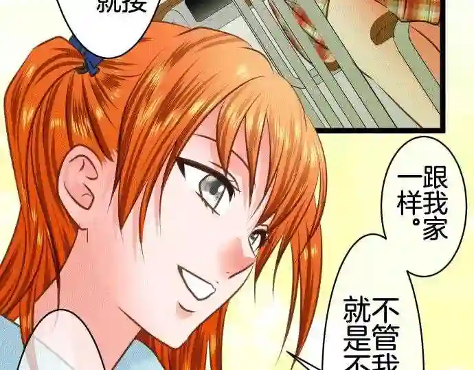 不存在问题的世界漫画,第170话 葛西舞68图