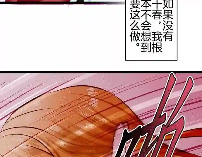 不存在问题的世界漫画,第170话 葛西舞628图