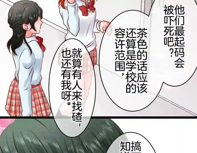 不存在问题的世界漫画,第170话 葛西舞626图