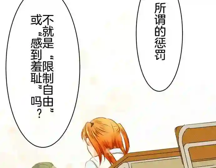 不存在问题的世界漫画,第170话 葛西舞613图