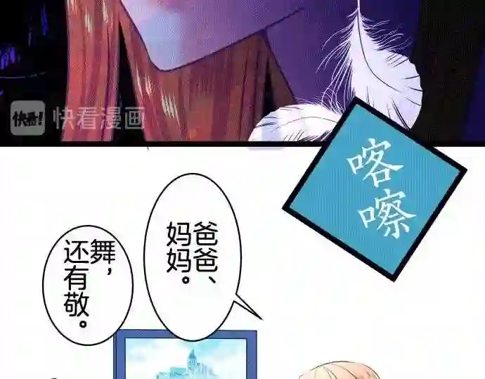 不存在问题的世界漫画,第170话 葛西舞653图